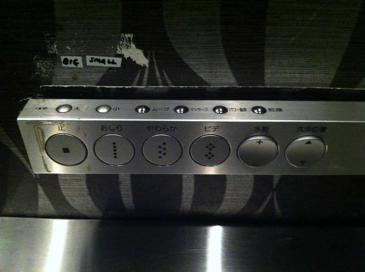 Toilet Control Panel in Roppongi